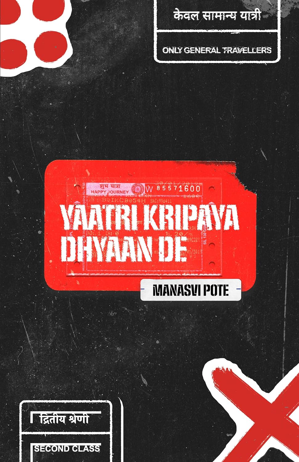 Yaatri Kripaya Dhyaan De | Manasvi Pote