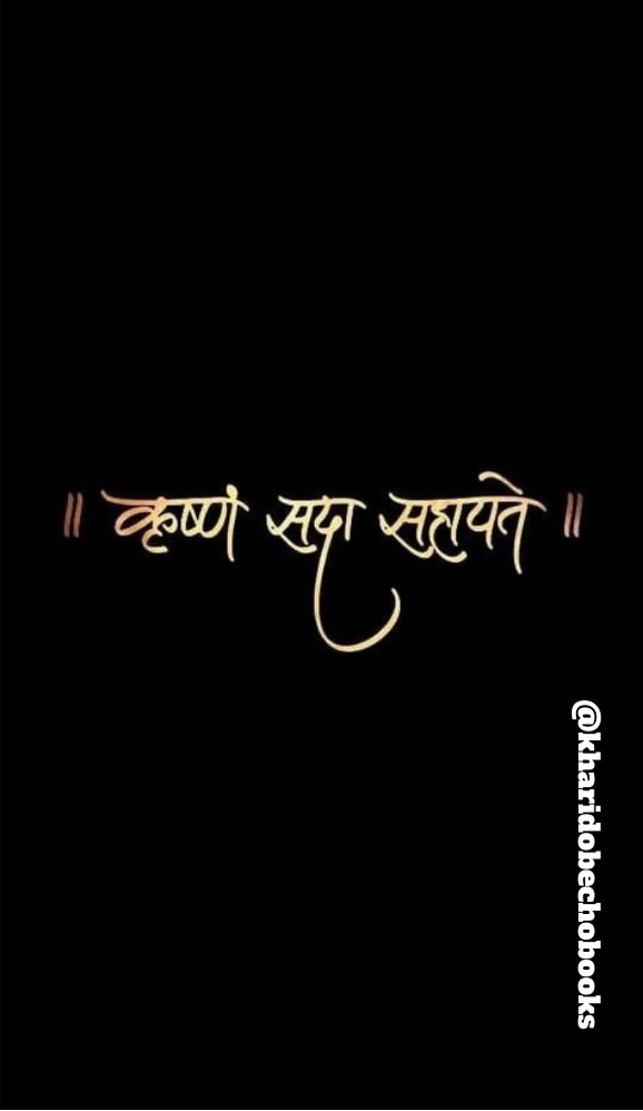 Magnetic Bookmarks | Flute with morpankh | KharidobechoBooks