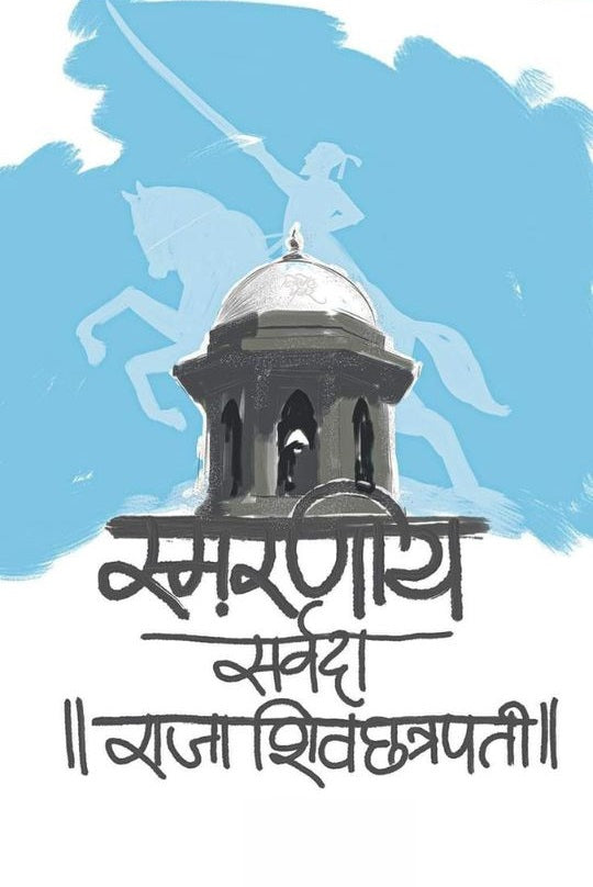 Magnetic Bookmark | Maratha King | KharidobechoBooks
