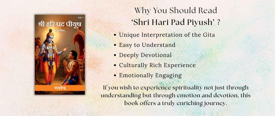 Shri Hari Pad Piyush