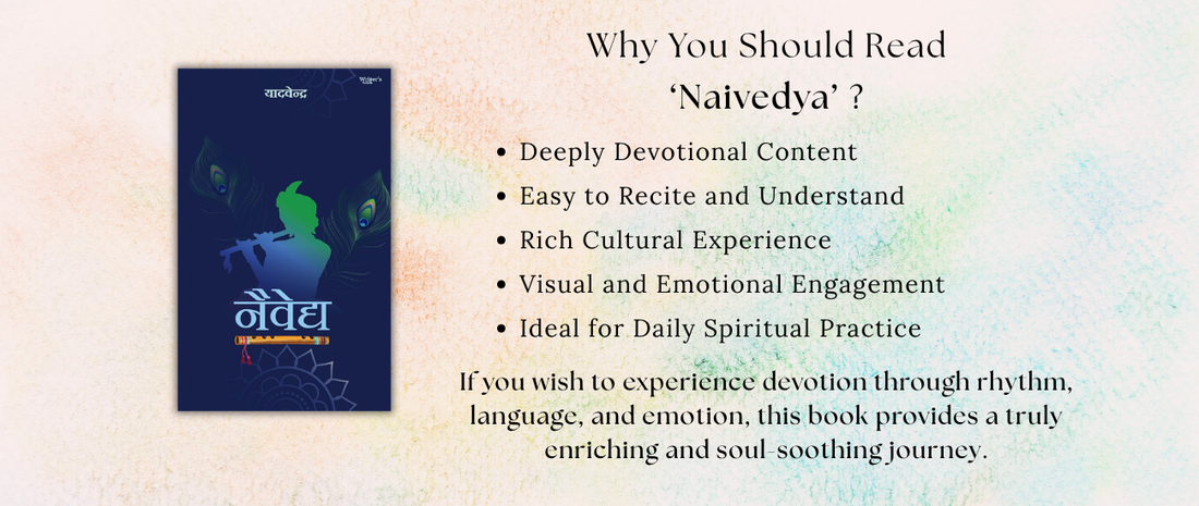 Naivedya
