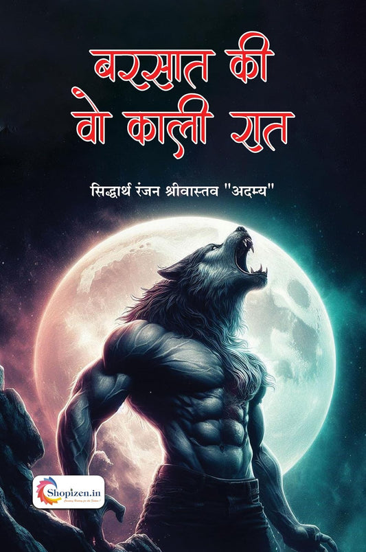 Barsaat Ki Wo Kaali Raat ( बरसात की वो काली रात )| Siddharth Ranjan Srivastava 'Adamya' ( सिद्धार्थ रंजन श्रीवास्तव 'अदम्य' ) | KharidobechoBooks | Author Signed