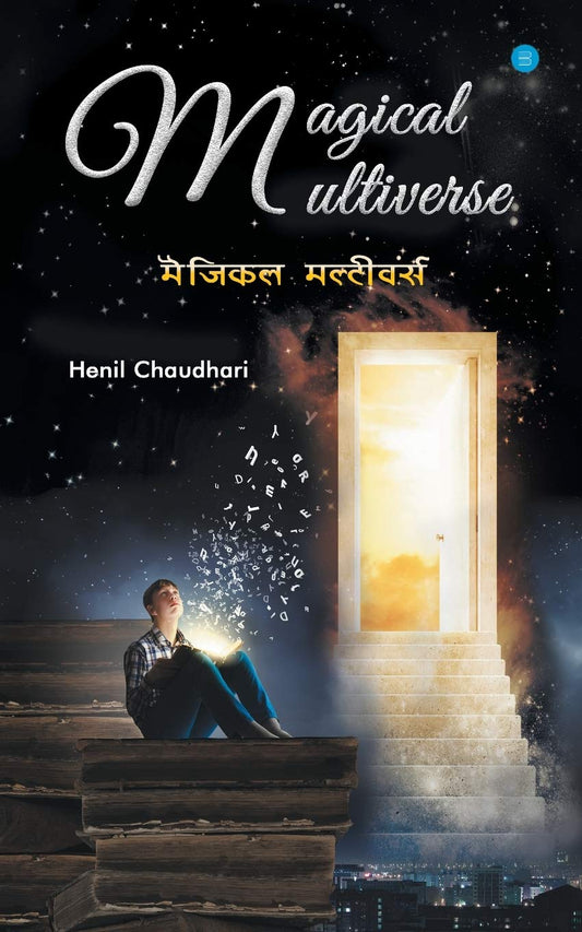 Magical Multiverse | Henil Chaudhari