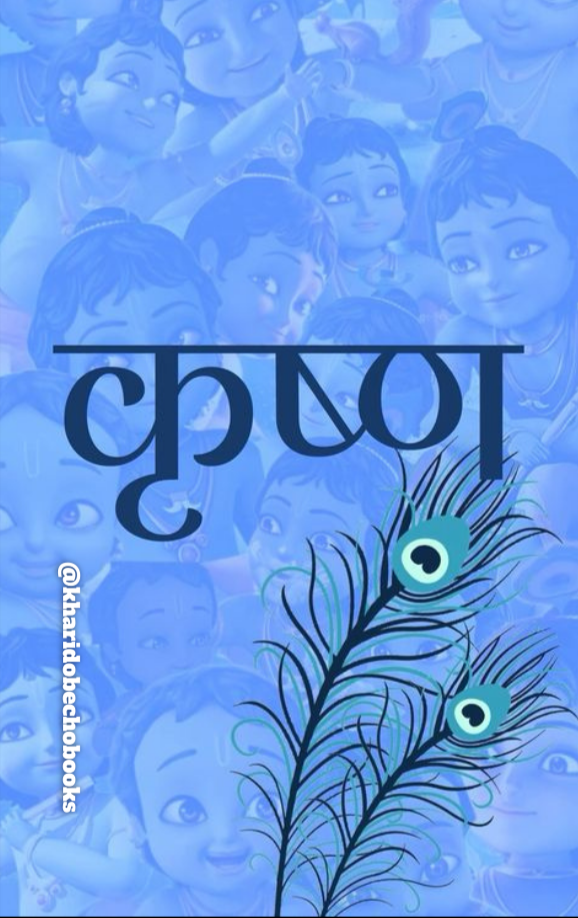 Magnetic Bookmark | Krishna | KharidobechoBooks