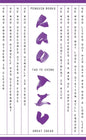 Great Ideas Tao Te Ching (Penguin Great Ideas) | Lao Tzu | kharidobechobooks