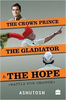 CROWN PRINCE GLADIATOR HO PB   | Ashutosh | Kharidobechobooks