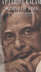 University Press (India) Private limitd Wings Of Fire: An Autobiography | Arun Tiwari | Kharidobechobooks